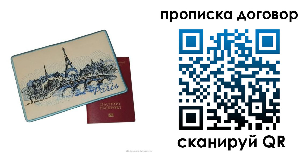прописка гарантия в Гаджиево