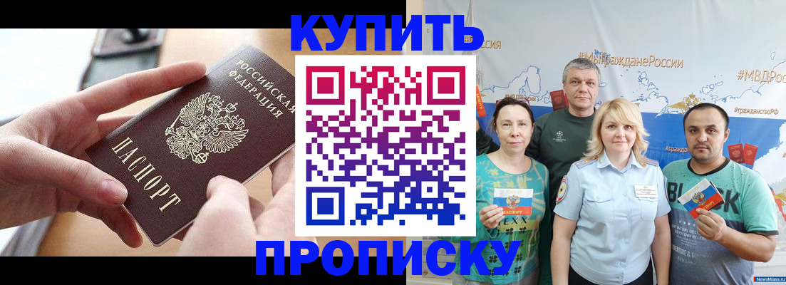 временная регистрация в квартире в Гаджиево