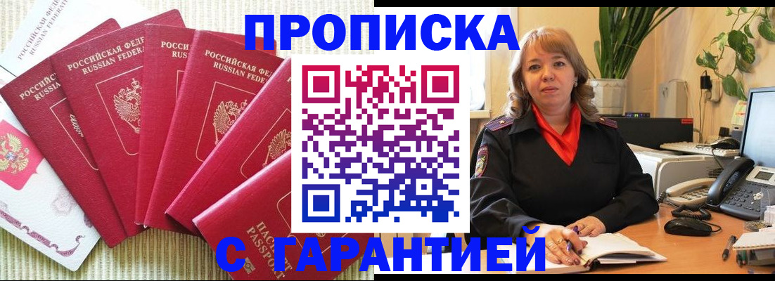 временная регистрация собственник в Гаджиево