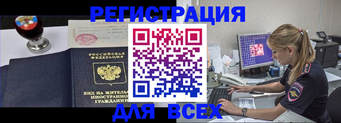 временная регистрация гарантия в Гаджиево