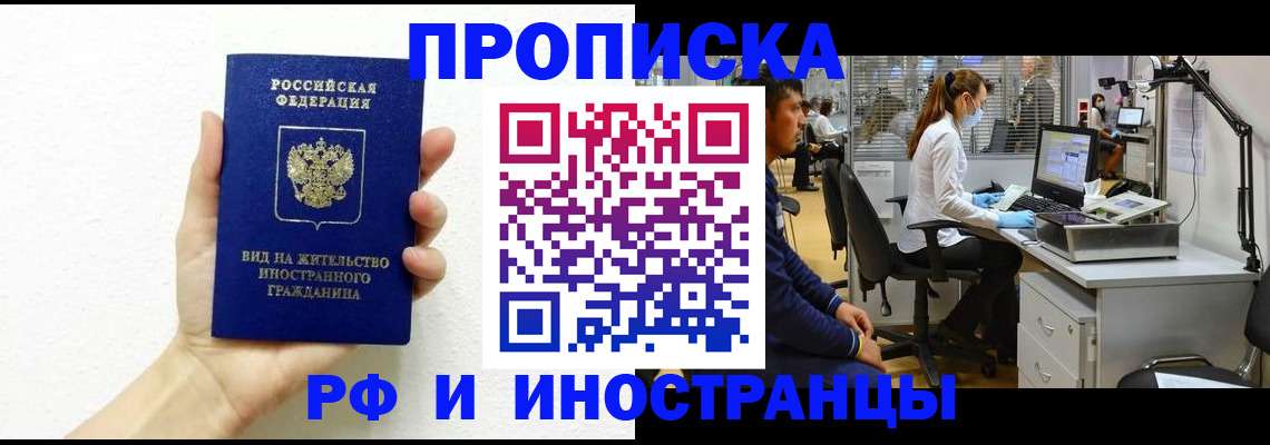 прописка для школы в Гаджиево