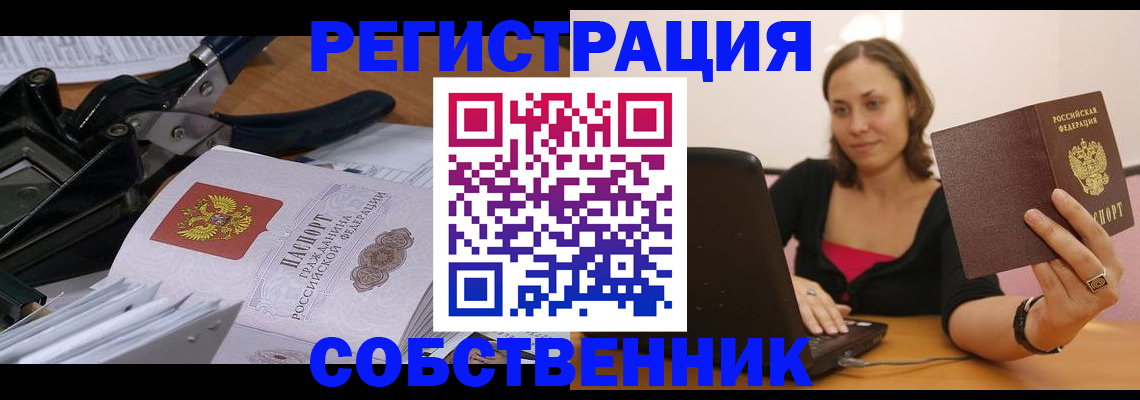прописка поиск в Гаджиево
