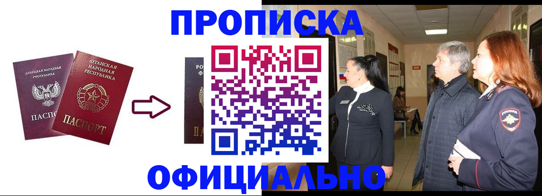 временная регистрация надежно в Гаджиево